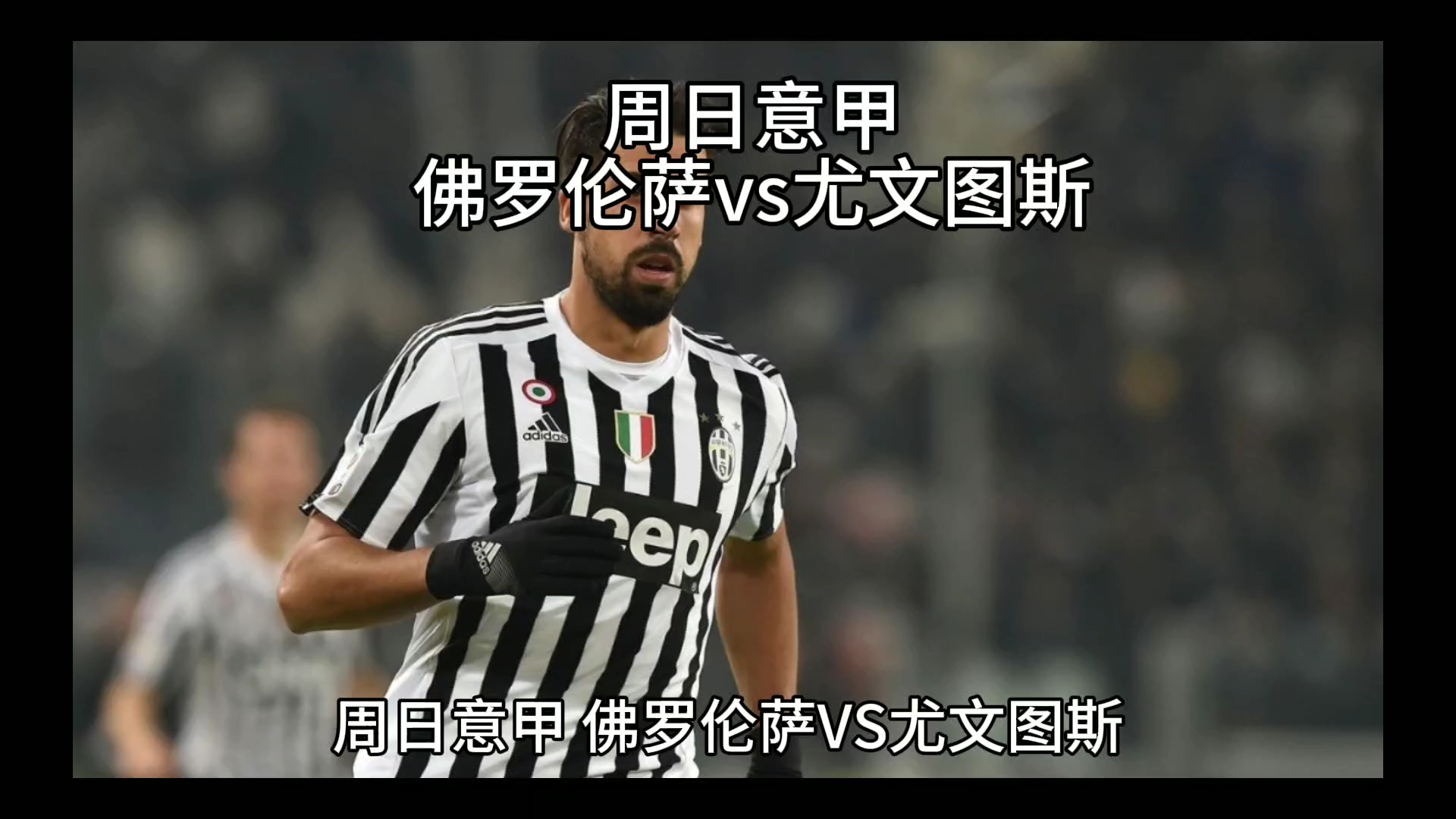 进攻的策略